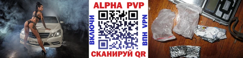 Alpha PVP кристаллы  Шилка 