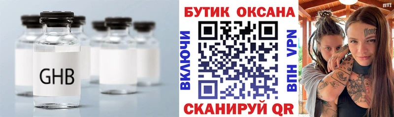 Бутират 1.4BDO  Шилка 