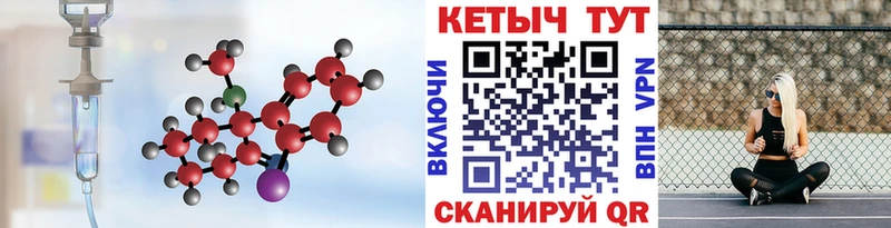 КЕТАМИН VHQ Шилка