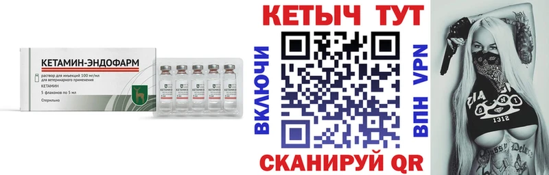 Кетамин ketamine  kraken вход  Шилка 