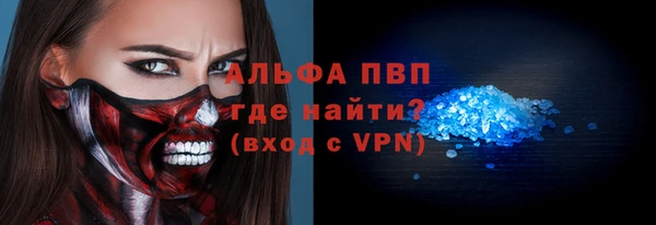альфа пвп VHQ Лихославль